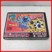 ◇動作保証品 FC ファミコン BOMBER MAN ボンバーマン HUDSON SOFT ハドソンソフト 箱説付【PP_画像9