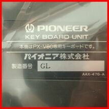 ◇未使用品 PIONEER パーソナルコンピュータ MSX PX-V60 パイオニア 箱説付【40_画像8