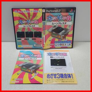 ◇動作保証品 PS2 プレステ2 オレたちゲーセン族 ムーンクレスタ HAMSTER ハムスター 箱説付【PP