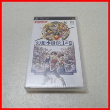 ◇未開封 PSP 幻想水滸伝 I&II KONAMI コナミ 【PP_画像1