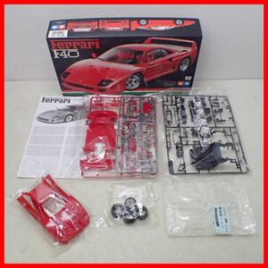 ☆未組立 タミヤ 1/24 フェラーリ F40 Ferrari TAMIYA【20