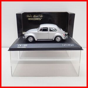 ☆PMA 1/43 フォルクスワーゲン ビートル 1302 1970年 シルバーメタリック 430055006 VW 1302 1970 silver metallic ミニチャンプス【10