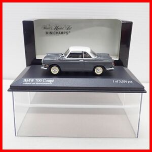 ☆PMA 1/43 BMW 700 スポーツ 1960 アントラシート/ホワイト400023720 BMW 700 Sport 1960 Anthracite/White ミニチャンプス【10