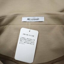 未使用品 AU closet 1ボタン チェスター コート 1～2 ベージュ レディース_画像3