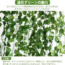 造花グリーン 人工観葉植物 フェイクグリーン 24本入り【Xiaz】造花藤 緑 葉 壁掛け 吊りのインテリア飾り人工植物 枯れない_画像2