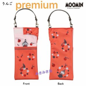 A プレミアム　ムーミン　リトルミイ　クルポン　MOOMIN 新品　ミィ　折りたたみ傘＆ペットボトルホルダー くるポン　吸水　