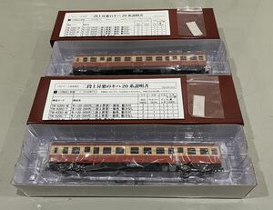 Ho Tramway Jnr Jr Kiha 25-200S Двухступенчатое увеличение окна M / T General Color 2 Car Tramwy Dramatic Thy Type Standard