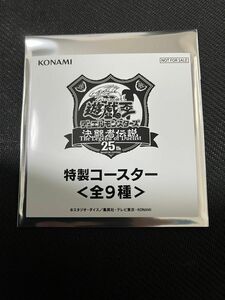 遊戯王　 東京ドーム 決闘者伝説　特性コースター