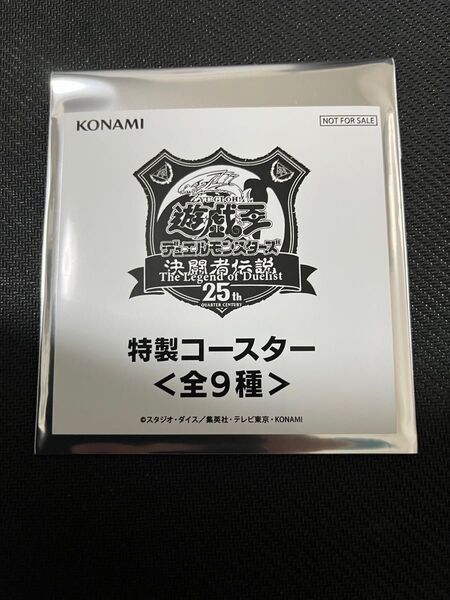 遊戯王 東京ドーム 決闘者伝説 特性コースター