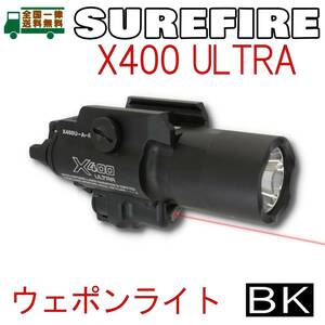 SUREFIREタイプX400Uウルトラ ウェポンライト BK レッドポインター シュアファイア リアルマーキング ULTRA LEDフラッシュライト【新品】