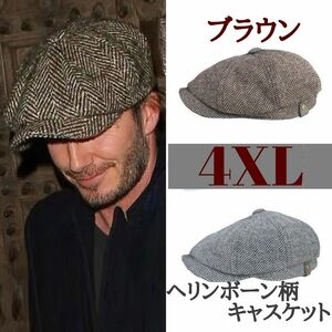 訳あり 4XL 大きいサイズ 帽子 キャスケット ハンチングヘリンボーン ツィード カジュアル ユニセックス ブラウン