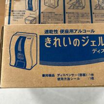 【2個セット】速乾性便座用アルコール　きれいのジェル ディスペンサー（容器）ライオンハイジーン株式会社LION_画像9