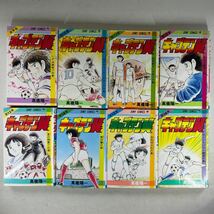 ［1円出品］キャプテン翼 全37巻セット　おまけ　ボクは岬太郎2冊　コミック　マンガ　サッカー_画像5