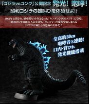 【新品】UA Monstersシリーズ『「ゴジラ(1962)』検索用/キンゴジ　ソフビ　キング　コング　-1.0　ムービーモンスター　咆哮　メガハウス　_画像7