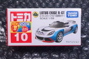 【新品】トミカ 10『ロータス　エキシージ　(初回特別カラー)』新車シール
