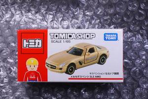 【未使用・美品】トミカ　ショップ限定　『メルセデス　ベンツ　SLS AMG』