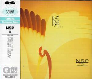 即：N.S.P / NSP 「 瞬(まばたき) 」CD/帯付