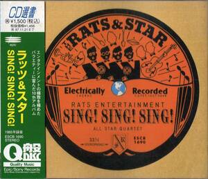 即：ラッツ&スター / SING!SING!SING!・・・CD/帯付