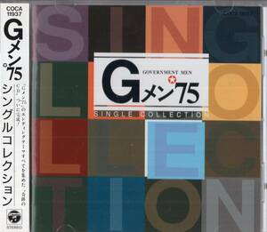 即：Gメン'75 / シングルコレクション全18曲 / しまざき由理・・・CD/帯付 