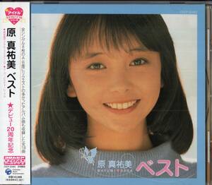 即：原真祐美 ベスト・・アイドルミラクルバイブル・シリーズ・・CD/帯付