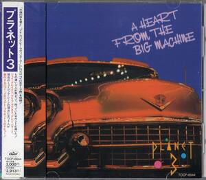 即：PLANET 3 /プラネット３ //　A HEART FROM THE BIG MACHINE・・CD/帯付