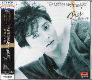  немедленно : Kurahashi Ruiko / Heartbreak Theater Heart break * эффект живого звука ***CD