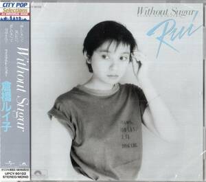  немедленно : Kurahashi Ruiko / Without Sugar with наружный *shuga-***CD
