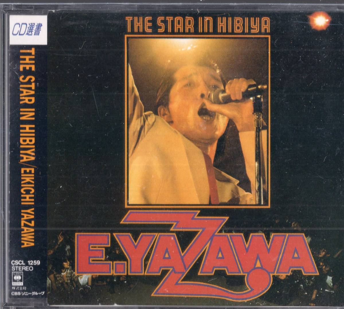 2024年最新】Yahoo!オークション -矢沢永吉 the star in hibiyaの中古 