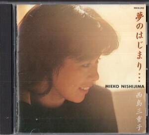 即：西島三重子 「 夢のはじまり・・・」CD/86年