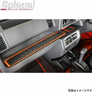 シュピーゲル ラバートレイマット フチカラー:オレンジ ダイハツ ハイゼットトラック S500P/S510P Spiegel SLK-TMS500-01 送料無料