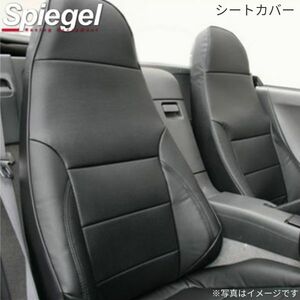 シュピーゲル シートカバー ダイハツ ハイゼットトラックジャンボ S500P/S510P フロント用 Spiegel YS0802-90002 送料無料