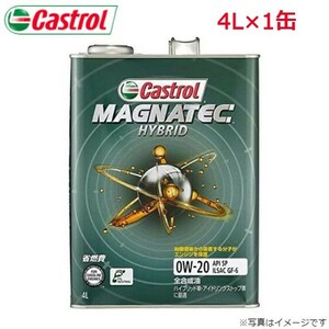 カストロール エンジンオイル マグナテック HYBRID 0W-20 4L 1缶 Castrol メンテナンス オイル 4985330120658 送料無料