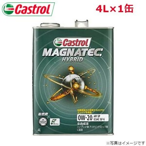 カストロール エンジンオイル マグナテック SUV 0W-20 4L 1缶 Castrol メンテナンス オイル 4985330120658 送料無料