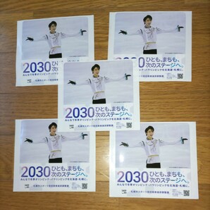 ★2030札幌オリンピック誘致 宣伝ステッカー ５枚　羽生結弦