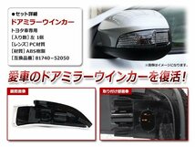 トヨタ アクア AQUA NHP10系 純正交換タイプ ドアミラー ウインカー レンズ サイドミラー ターンシグナルランプ 左 新品社外品_画像2