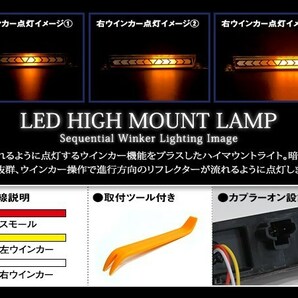 トヨタ アクア NHP10系 シーケンシャル 流れる ウインカー付 LED ハイマウント ストップランプ ポジション クリアレンズ TYPE Aの画像3