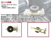 メール便送料無料！漏電防止！B端子用 バッテリーカットターミナル 1個 内径35㎜ カットオフスイッチ キルスイッチ_画像2