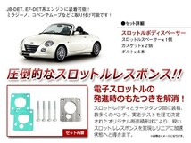 メール便！ダイハツ アトレー S220 S320 スロットル ボディースペーサー スロットルスペーサー ボルト ガスケット付 φ36_画像2