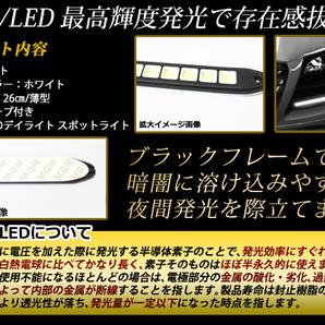 高輝度 COB 10灯 面発光 デイライト 260mm 薄型 防水 LED スポットライト 12V ホワイト/白 2個 ライトバー 汎用 マーカー イルミの画像2