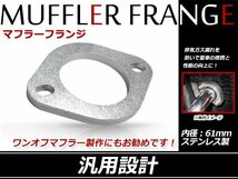 メール便 スチール製 マフラー フランジ 60.5mm 60.5φ用マフラー ワンオフマフラー 制作用 内径61mm フランジスペーサー使用可能！8mm厚_画像1