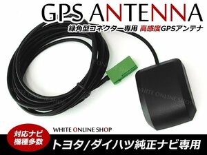 トヨタ純正ナビ GPSアンテナ 高感度 NHDT-W58 NSDT-W59 ND3T-W55