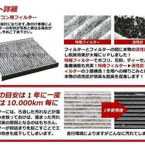 メール便 エアコンフィルター ダイハツ ウェイク LA700S/LA710S H26/11～ 脱臭 車載 交換用/補修用 自動車用の画像2