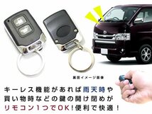 キーレスエントリーキット アンサーバックサイレン付 12V 集中ドアロック ハザード アクチュエーター 4本セット リモコン キータイプ☆4_画像3