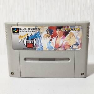 【中古品】SFC　ストリートファイターZERO2　ゼロ２　スーパーファミコン　スーファミ　任天堂