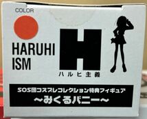 涼宮ハルヒの憂鬱 SOS団コスプレコレクション 特典みるくバニー付（赤）_画像2