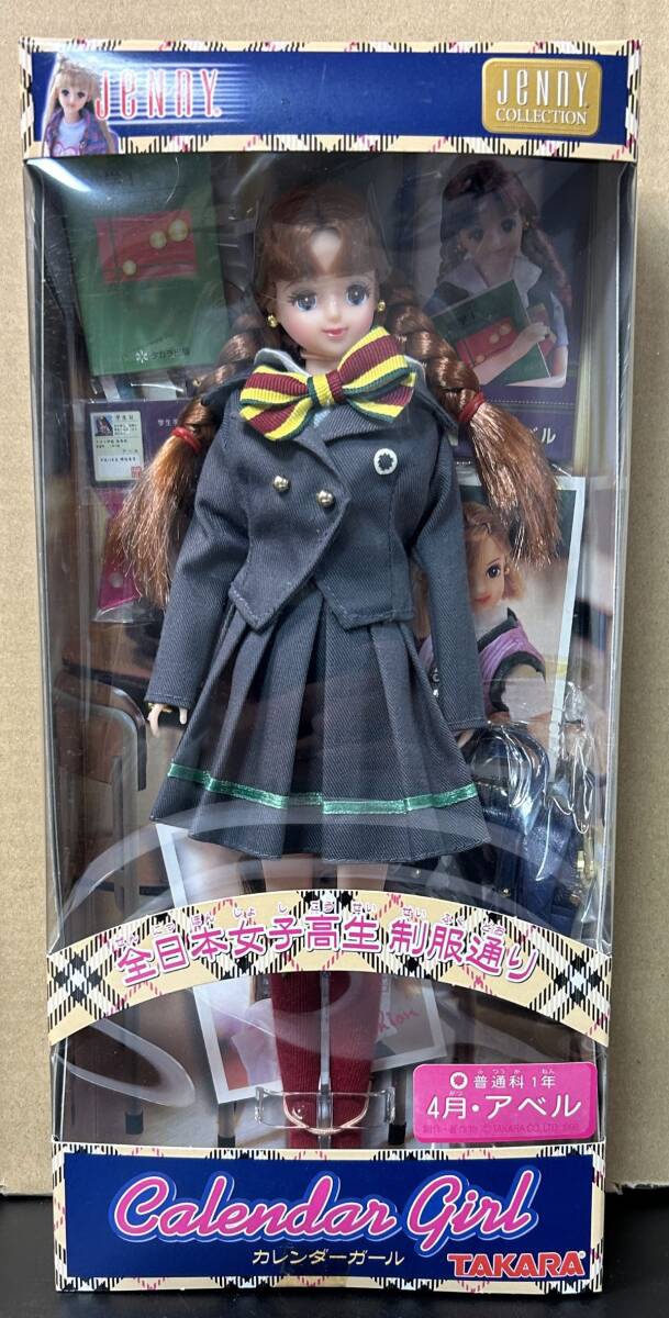 2025年最新】Yahoo!オークション -カレンダーガール2003の中古品 2025年最新】Yahoo!オークション -カレンダーガール2003の中古品