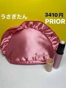 新品 プリオール 美つやアイクリームカラー ベージュ ワタシプラス うさぎたんフリルポーチ付き