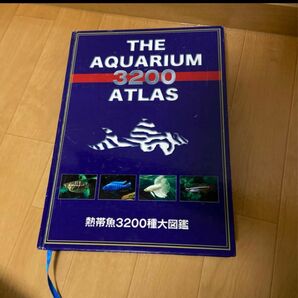 アトラス　アクアリウム　3200種　熱帯魚図鑑