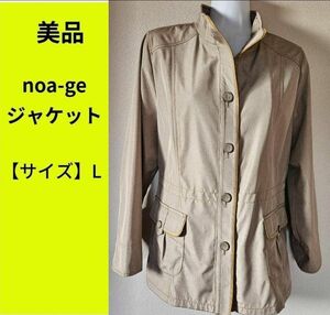 最終値下げ　美品　noa-ge　ノアジェ　ジャケット