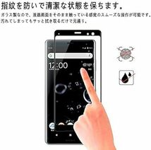 【2枚セット】For Xperia XZ3 SOV39 SO-01L / For エクスペリアXZ3 ガラスフィルム For Xp_画像4